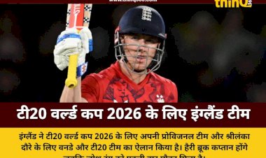 england squad t20 world cup 2026 sri lanka tour harry brook captain