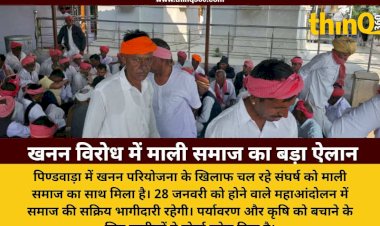 sirohi mining protest mali samaj support january 28