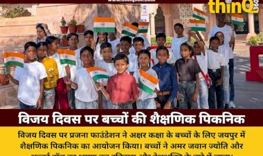 vijay diwas educational picnic prajna foundation jaipur