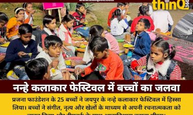 prajna foundation children nanhe kalakar festival jaipur