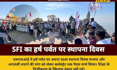 sfi 56th foundation day harsh parvat aravali bachao march
