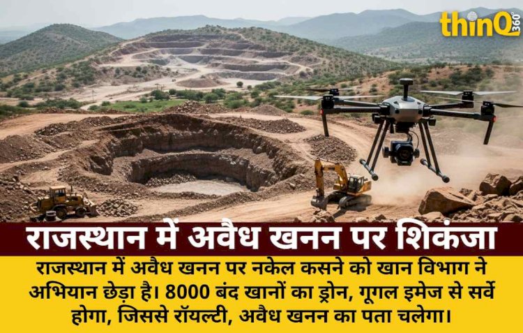 rajasthan illegal mining crackdown 8000 closed mines survey
