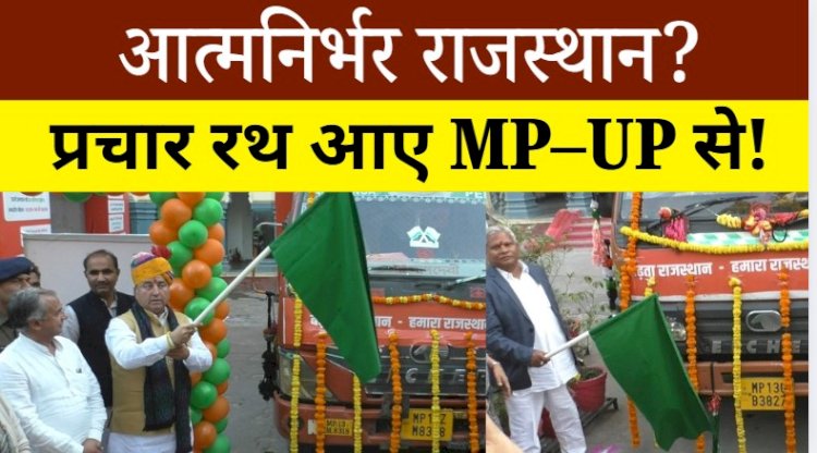 rajasthan publicity chariots mp up questions self reliance