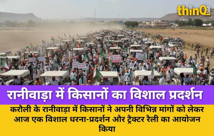 raniwara farmers massive protest tractor rally against government