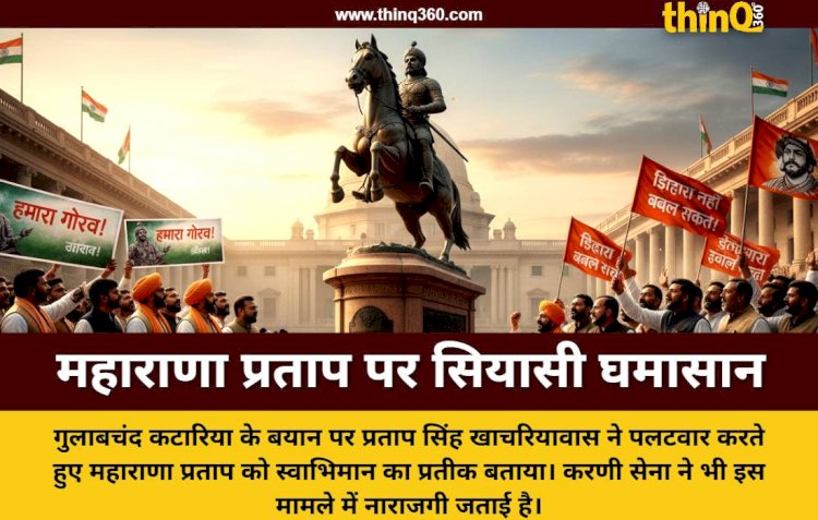 maharana pratap controversy khachariyawas vs kataria rajasthan news