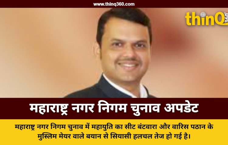 maharashtra municipal corporation elections mahayuti announcement aimim controversy