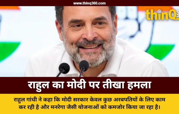 rahul gandhi kharge cwc meeting mgnrega name change modi government