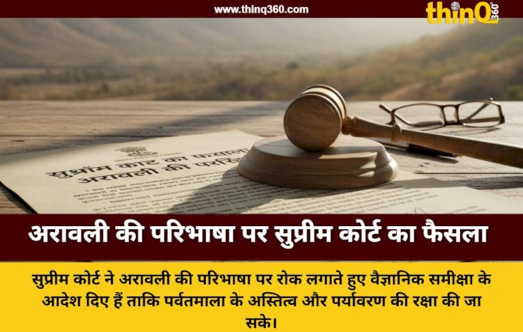 supreme court stay on aravali definition 100 meter rule