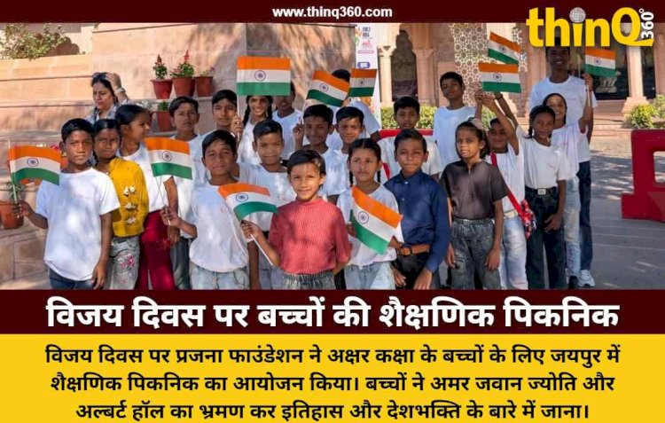 vijay diwas educational picnic prajna foundation jaipur