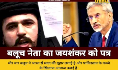 baloch leader letter to jaishankar independence demand india support