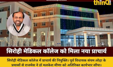 sirohi medical college new principal appointed sanyam lodha