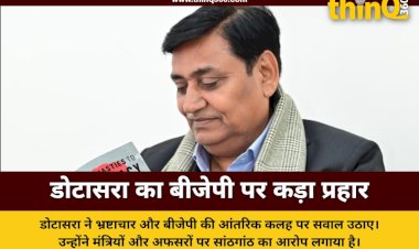 dotasra attacks bjp rajasthan government corruption allegations