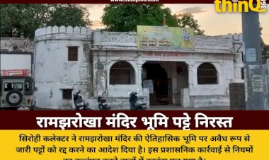 sirohi collector cancels illegal leases on ramjharokha temple land