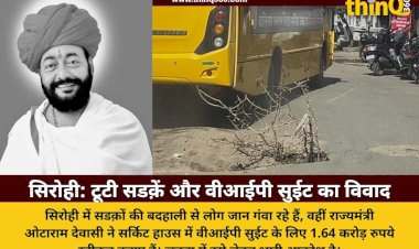 sirohi road condition vs vip suite budget otaram dewasi