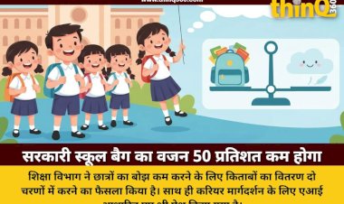 rajasthan govt school bag weight reduction my career app