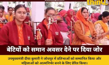 diya kumari jodhpur visit women empowerment news
