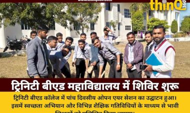 trinity bed college open air session pindwara sirohi
