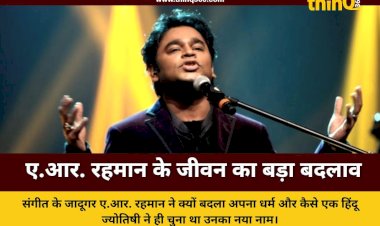 ar rahman birthday religion conversion story dilip kumar