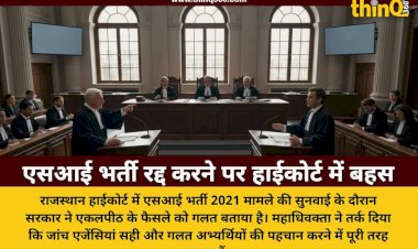 rajasthan high court si recruitment 2021 hearing update