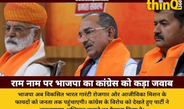 bjp campaign vb g ram ji mission rajasthan congress opposition