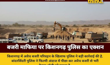 kishangarh police action against illegal gravel mining mafia