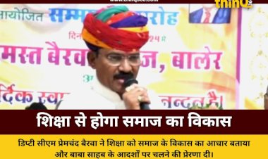 prem chand bairwa dausa visit education social development