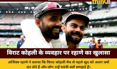 ajinkya rahane reveals virat kohli pre match routine and arrogance rumors