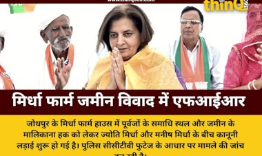 jyoti mirdha manish mirdha jodhpur farmhouse dispute