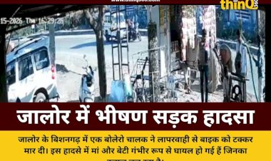 jalore road accident bolero hits bike mother daughter injured