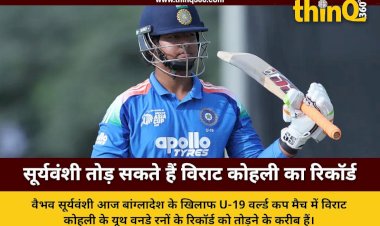 vaibhav suryavanshi to break virat kohli record u19 world cup india vs bangladesh