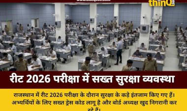 reet 2026 exam rajasthan security guidelines dress code