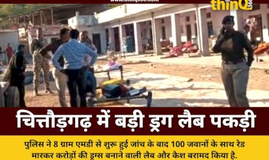 chittorgarh police operation vish haran drug factory busted