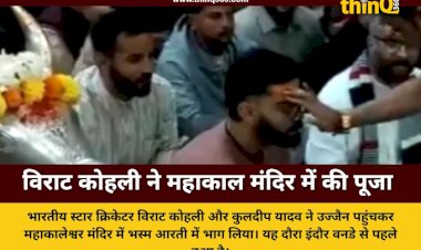 virat kohli kuldeep yadav visit mahakaleshwar temple ujjain indore odi