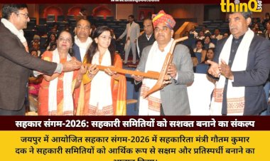 sahkar sangam 2026 jaipur cooperatives minister gautam kumar dak