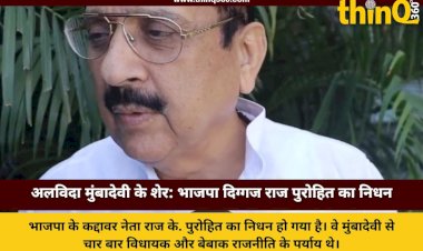 raj k purohit bjp leader death mumbadevi biography controversy