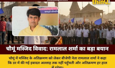 chomu mosque dispute ramlal sharma statement ram mandir example