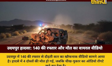 udaipur horrific car accident viral video 140 speed 4 friends dead
