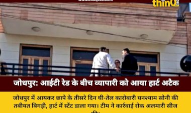 jodhpur income tax raid businessman heart attack malani group