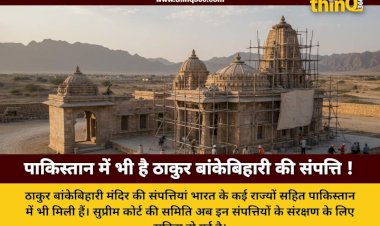 banke bihari temple properties pakistan india supreme court committee