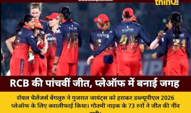 wpl 2026 rcb vs gg match report playoffs qualification