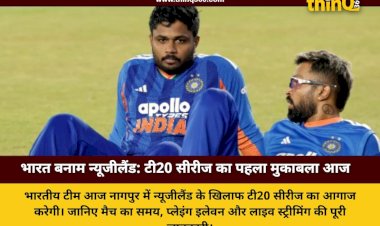 ind vs nz 1st t20i live streaming details nagpur match update