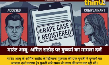 rape case registered against amit rathore mount abu