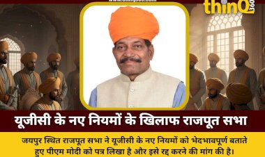 rajput sabha jaipur objects ugc new rules letter to pm modi