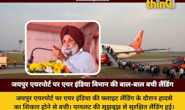 air india flight narrow escape jaipur airport sukhjinder randhawa safe