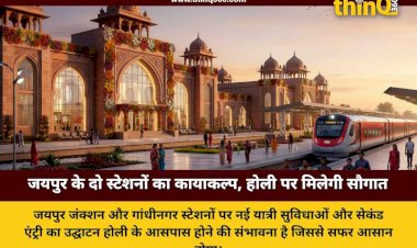 jaipur railway station redevelopment holi gift gandhinagar junction upgrades