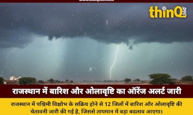 rajasthan weather update rain hail alert 31 january