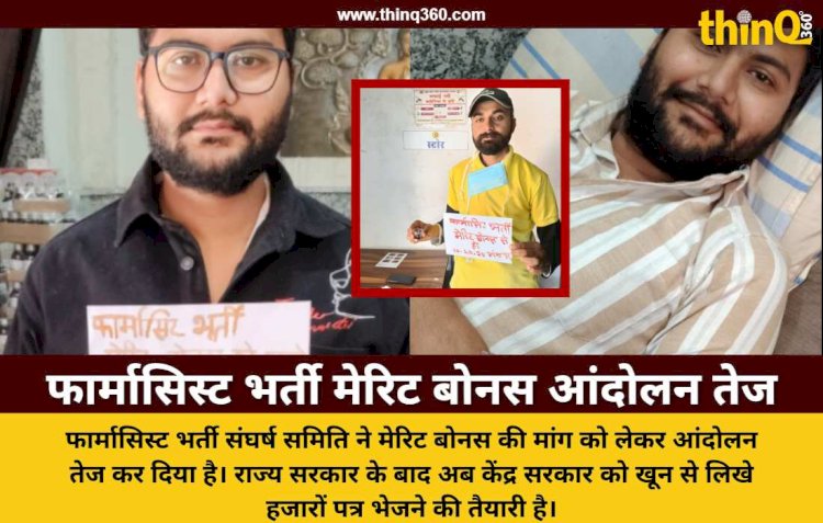 rajasthan pharmacist recruitment protest blood letters to central government