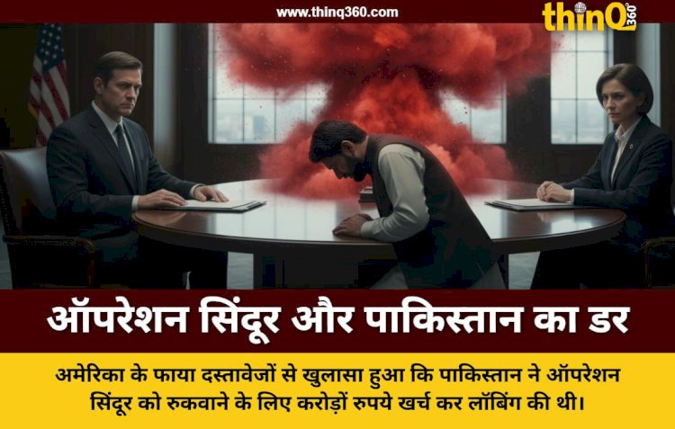 pakistan lobbied us to stop india operation sindoor fara documents