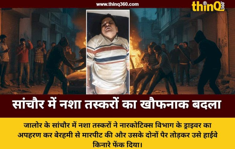 sanchore narcotics department driver kidnapped by drug smugglers