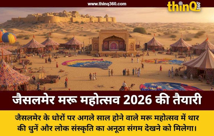jaisalmer desert festival 2026 beats of the thar theme dates